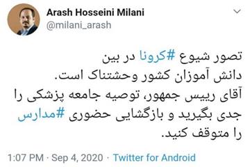 سخنگوی کمیسیون سلامت شورای شهر تهران:  آقای رییس‌جمهور، بازگشایی حضوری مدارس را متوقف کنید